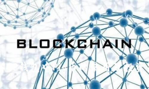 了解TP钱包中Pig币的使用及投资策略