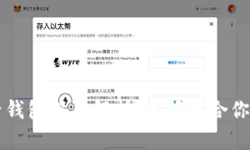 区块链电子钱包深度解析：选择适合你的钱包类型