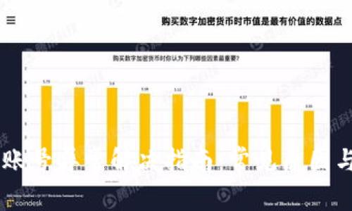 币信钱包账号异常解决指南：常见原因与处理方法