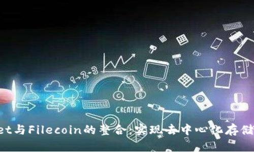 TokenPocket与Filecoin的整合：实现去中心化存储的最佳方案