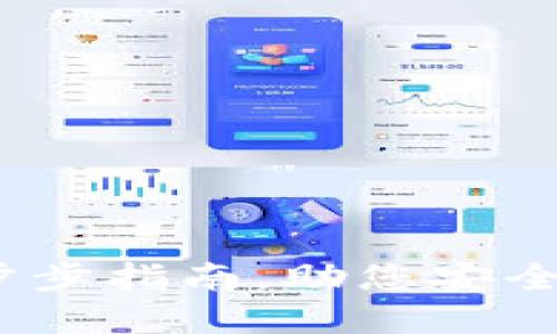 如何下载小狐狸：一步步指南，助您安全便捷地管理数字资产